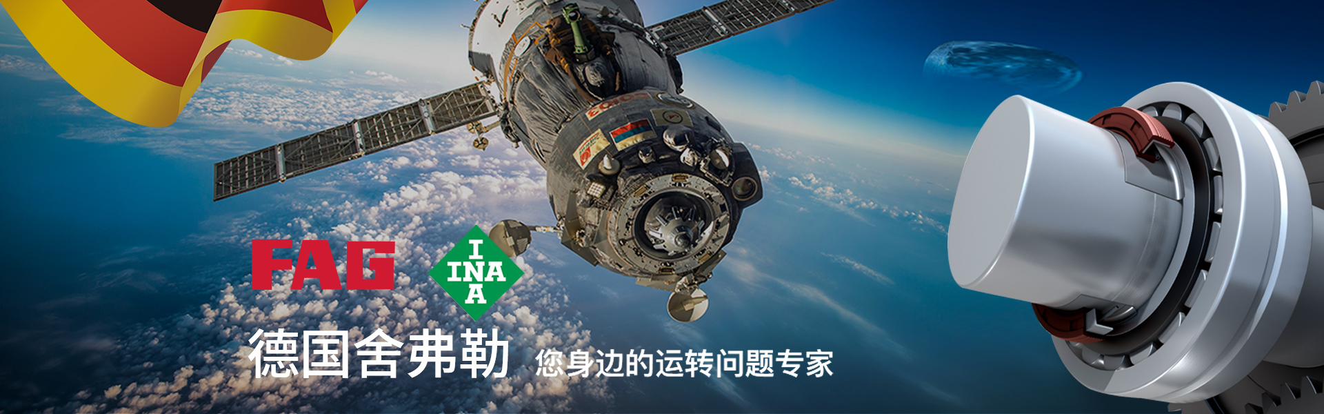 貝瑞霖(上海)軸承機(jī)電有限公司